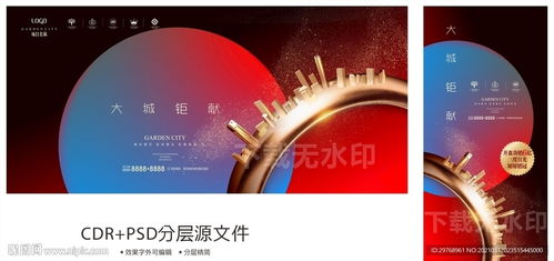 駕馭視覺(jué)藝術(shù) 高端地產(chǎn)廣告圖片的設(shè)計(jì)之道