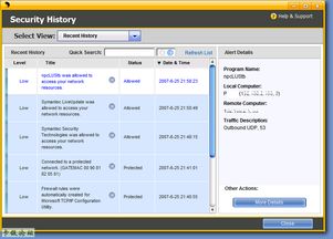 諾頓網(wǎng)絡(luò)安全特警2008測(cè)試版安裝詳解圖解
